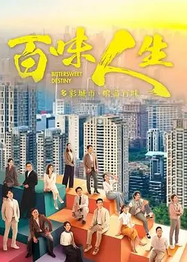 山河故人录 电视剧全集免费看